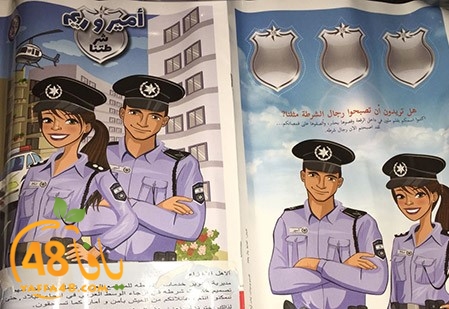 police school omelfahem (1).jpg